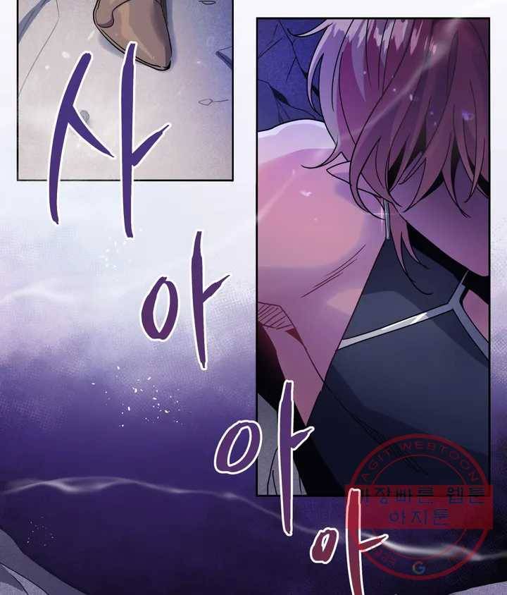 다크폴 1화 13