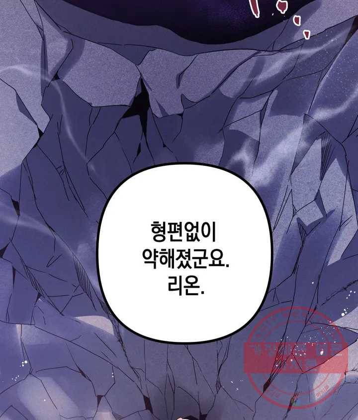 다크폴 1화 14