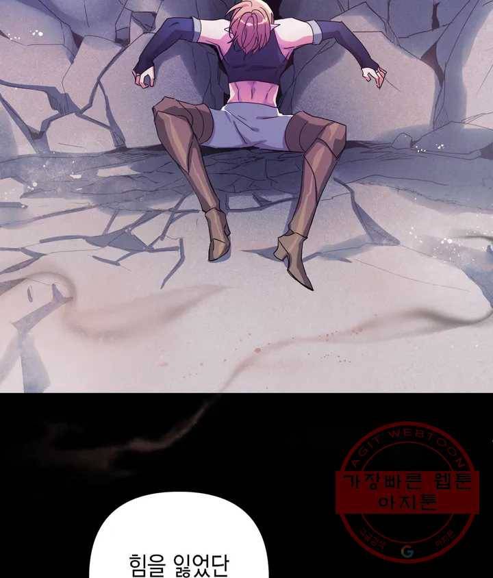 다크폴 1화 15