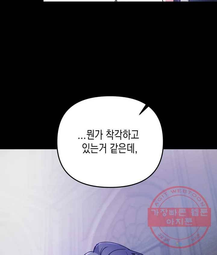 다크폴 1화 17