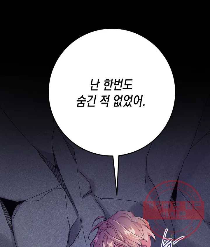 다크폴 1화 19