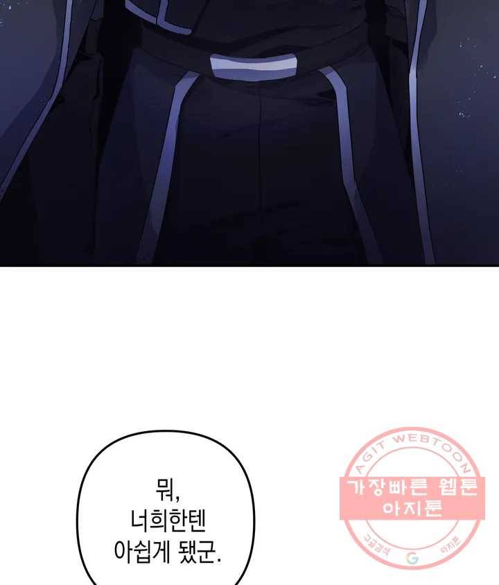 다크폴 1화 25