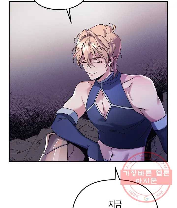 다크폴 1화 26