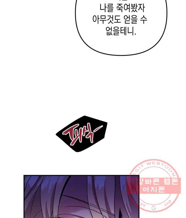 다크폴 1화 27