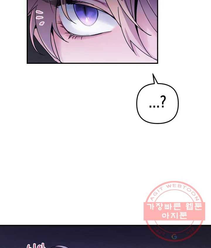 다크폴 1화 28
