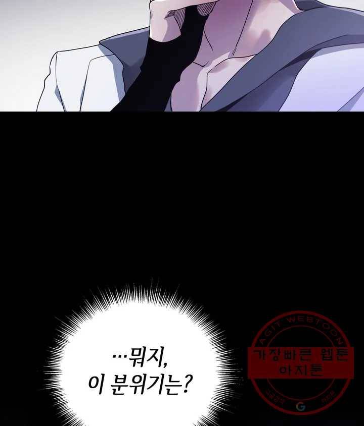 다크폴 1화 31