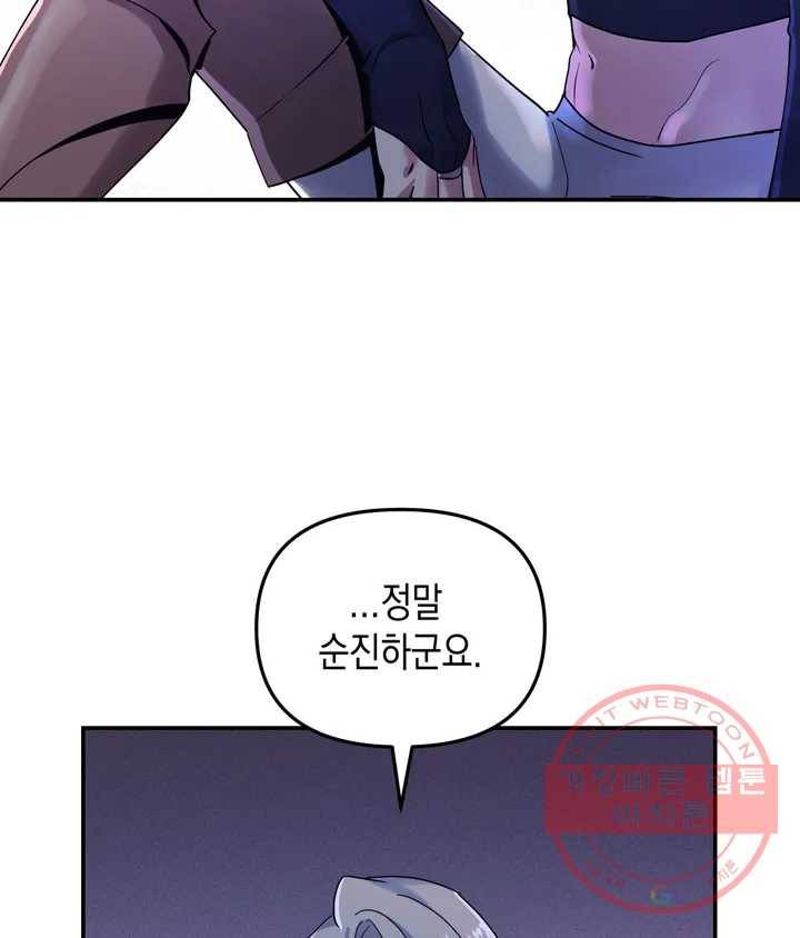 다크폴 1화 33