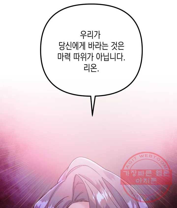 다크폴 1화 35