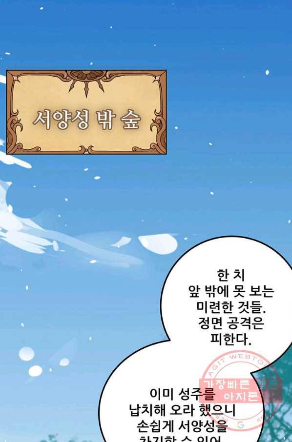 오늘부터 성주 153화 3