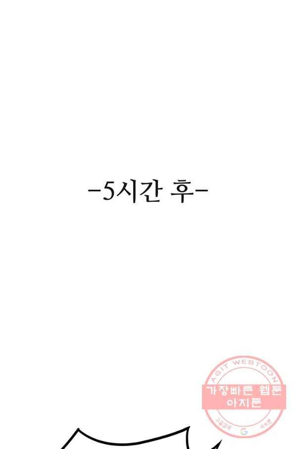 오늘부터 성주 153화 6
