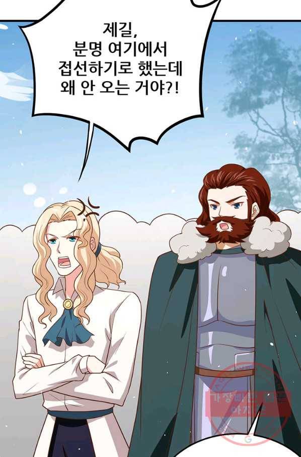 오늘부터 성주 153화 7