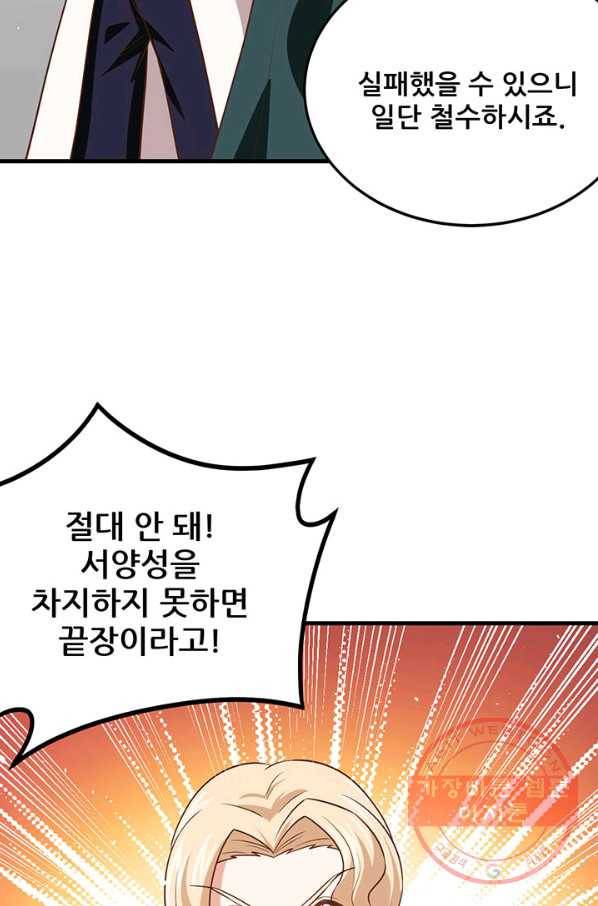 오늘부터 성주 153화 8