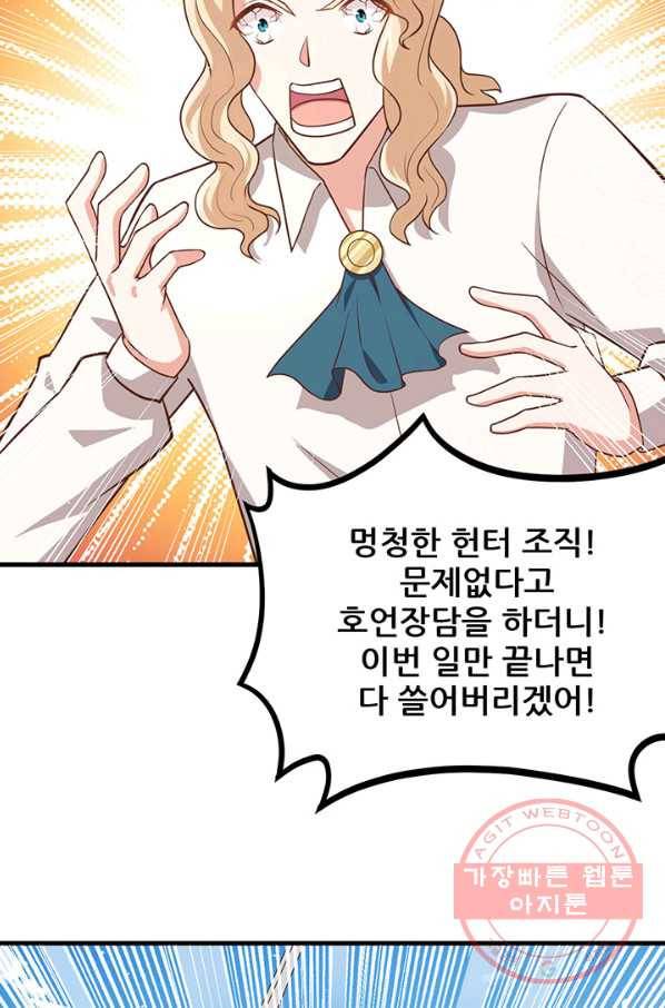 오늘부터 성주 153화 9