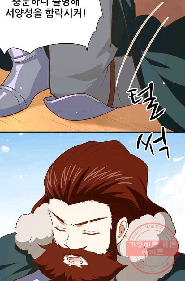 오늘부터 성주 153화 11