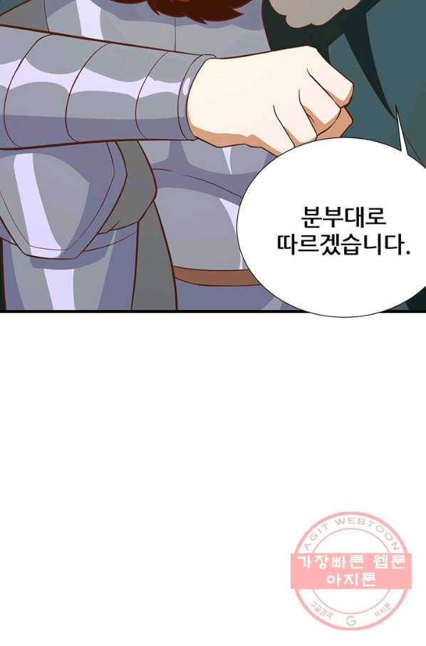 오늘부터 성주 153화 12