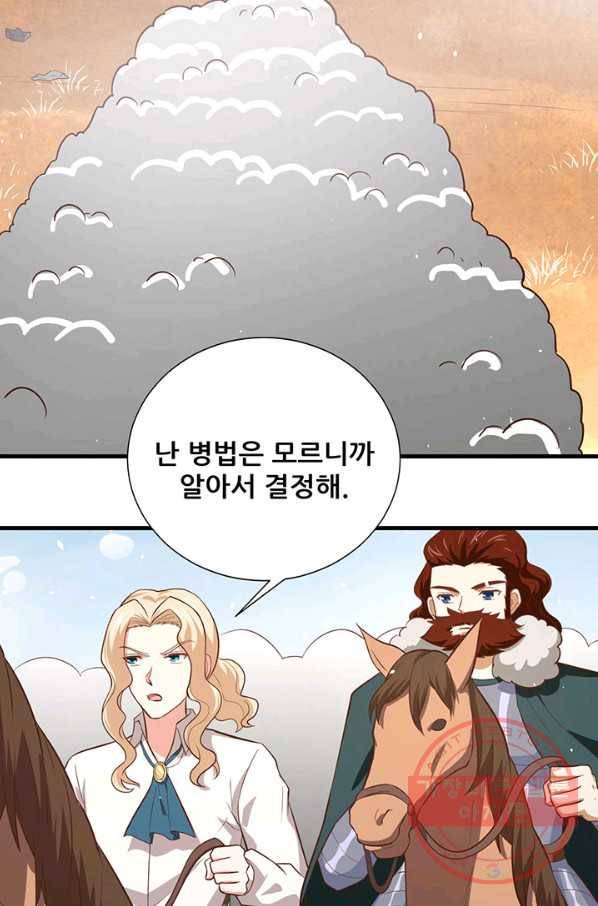 오늘부터 성주 153화 15