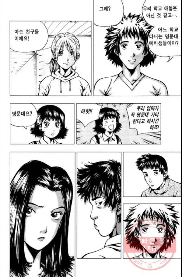 키드갱 100화 8