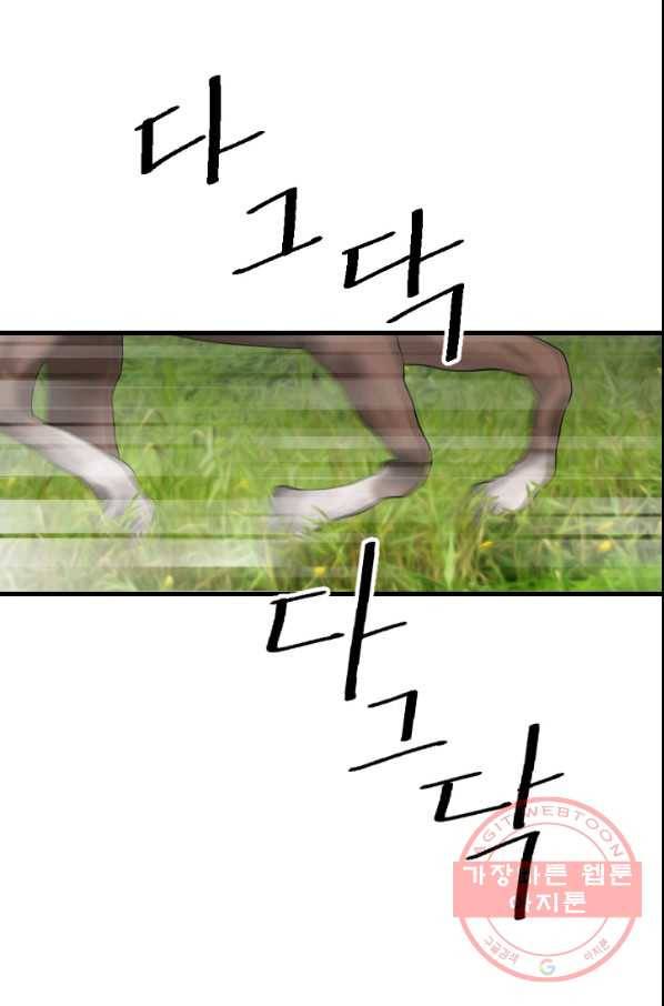 화홍 2부 44화 3