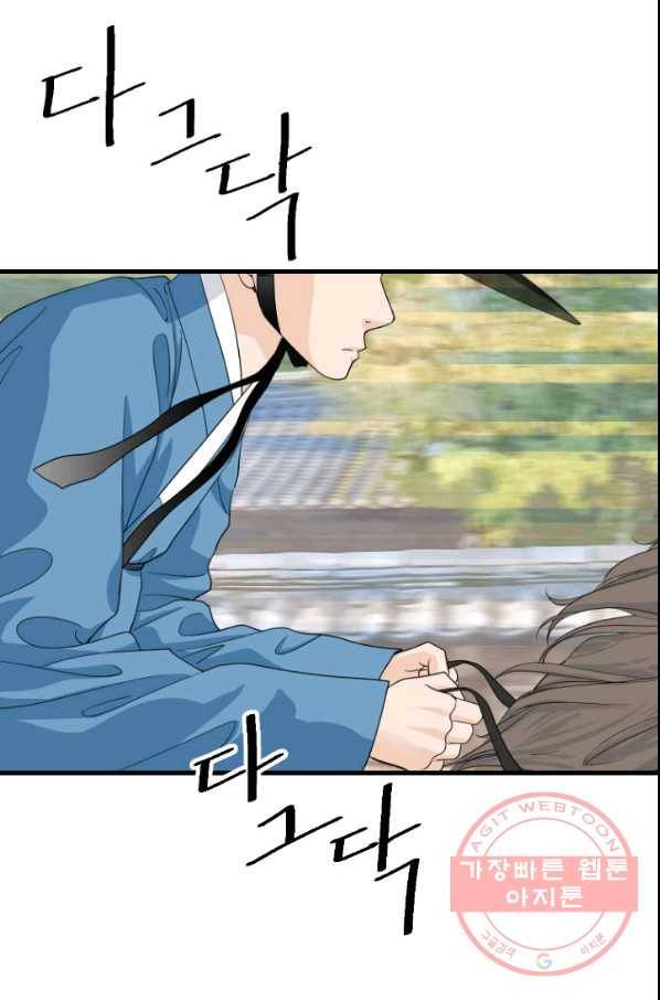 화홍 2부 44화 4