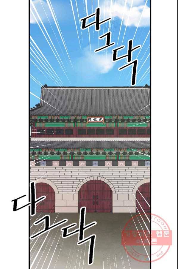 화홍 2부 44화 5