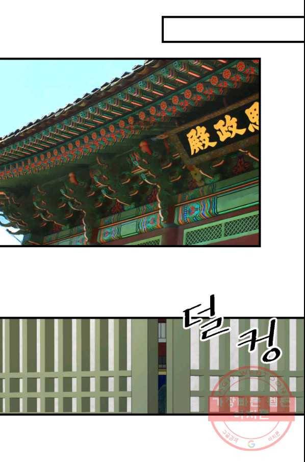 화홍 2부 44화 6