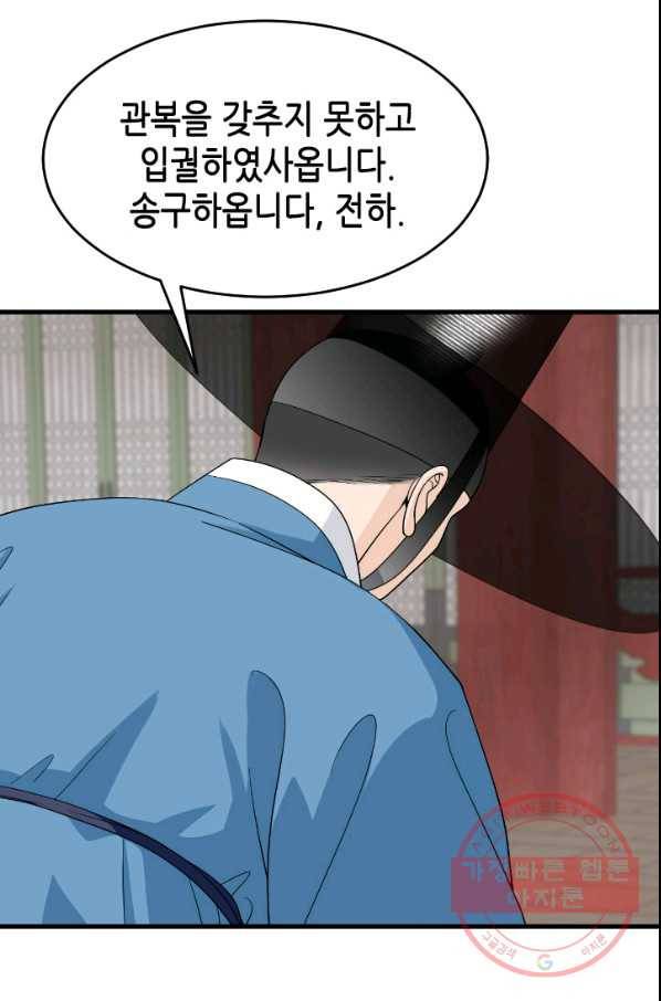 화홍 2부 44화 9