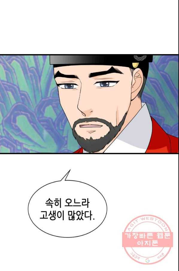 화홍 2부 44화 10