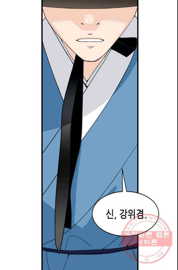 화홍 2부 44화 11