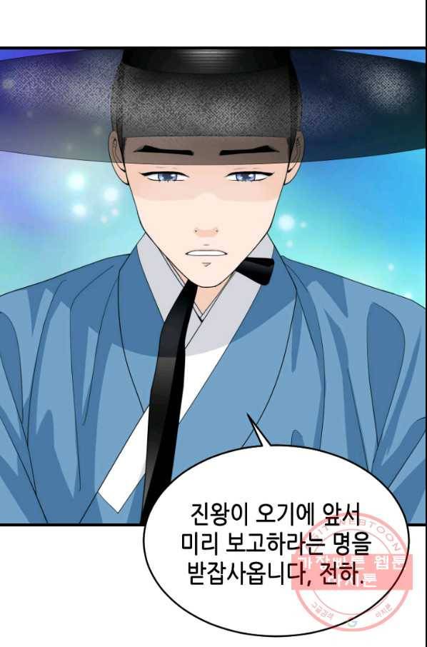 화홍 2부 44화 12