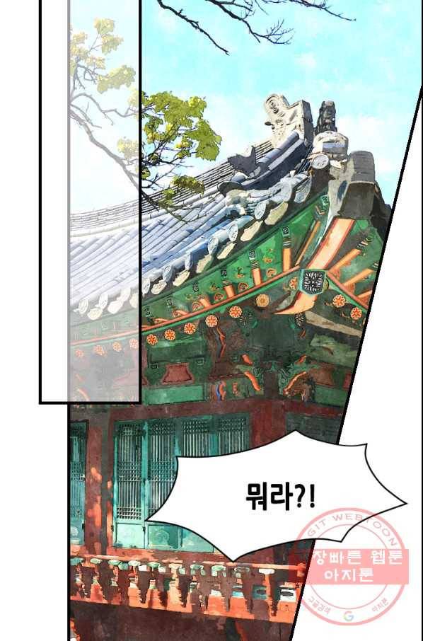 화홍 2부 44화 13