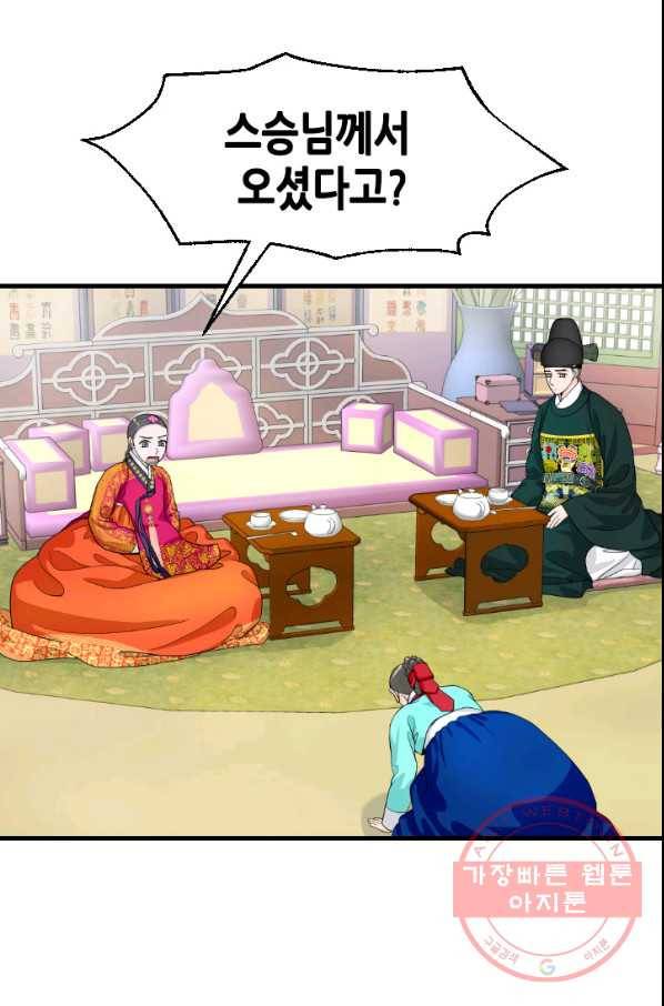 화홍 2부 44화 14