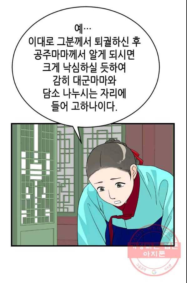 화홍 2부 44화 15