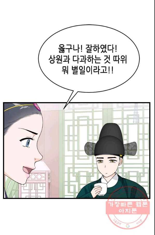 화홍 2부 44화 16