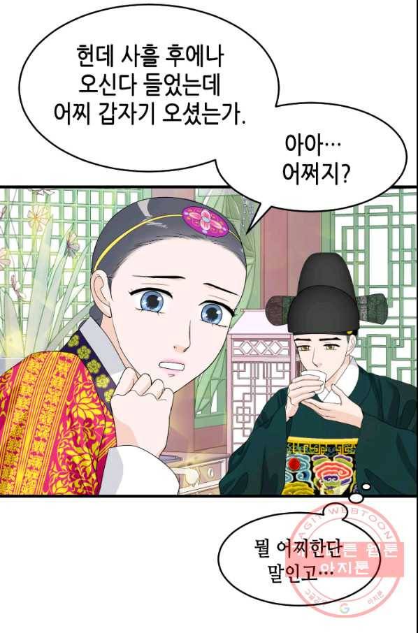 화홍 2부 44화 17