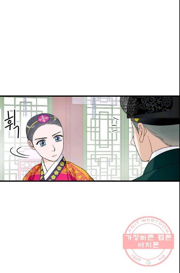 화홍 2부 44화 18