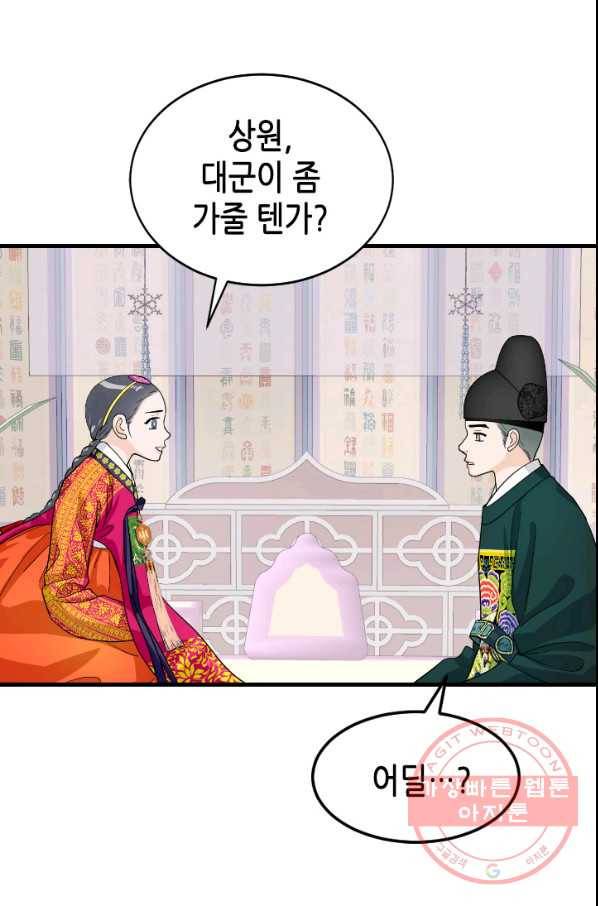 화홍 2부 44화 19