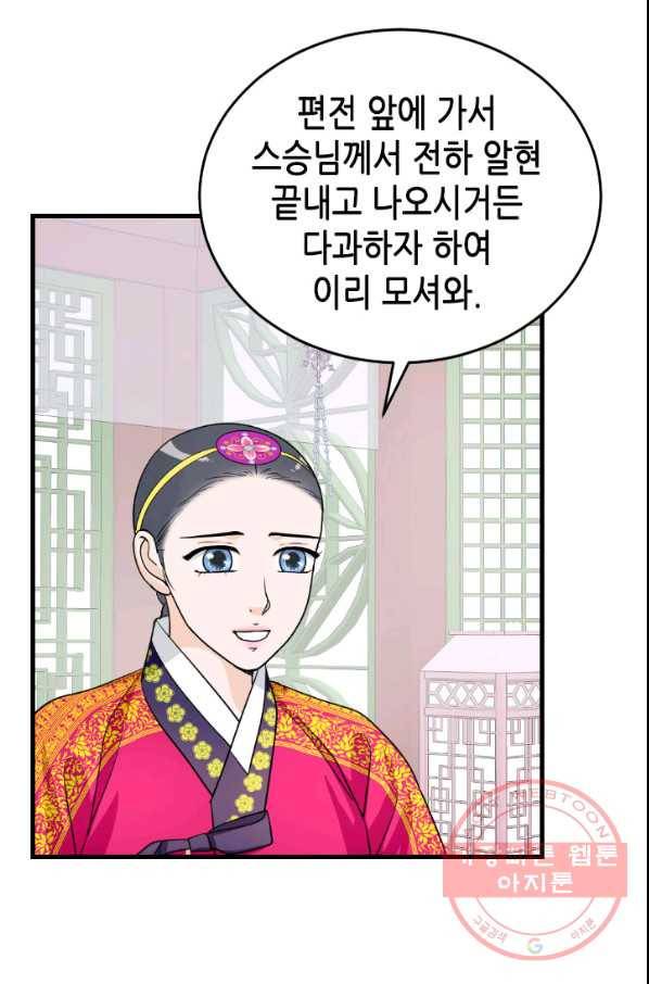 화홍 2부 44화 20