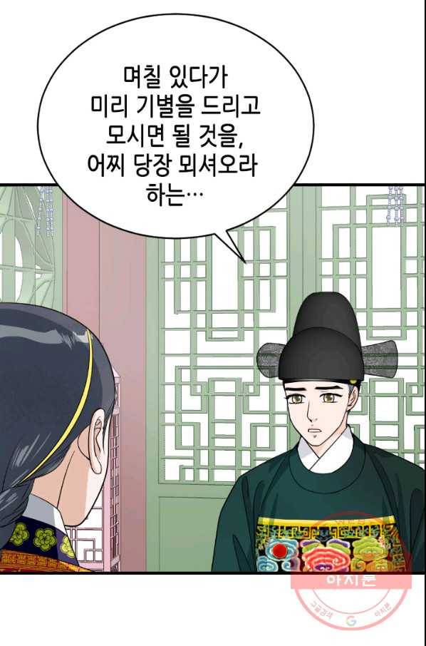 화홍 2부 44화 22