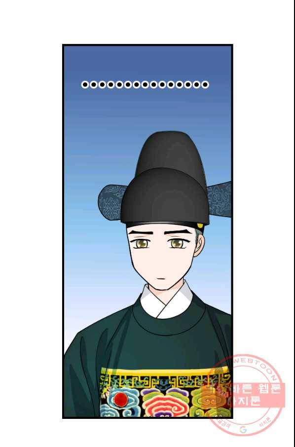 화홍 2부 44화 23