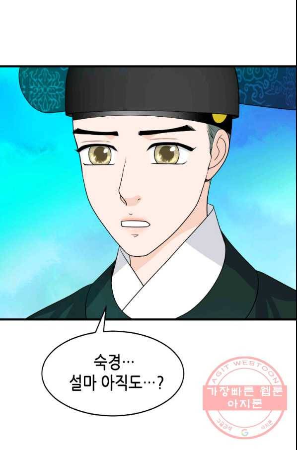 화홍 2부 44화 24