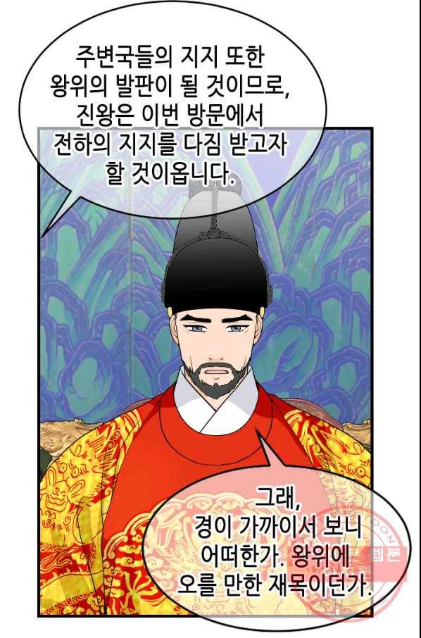 화홍 2부 44화 27