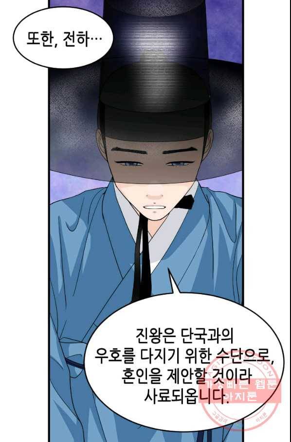 화홍 2부 44화 30