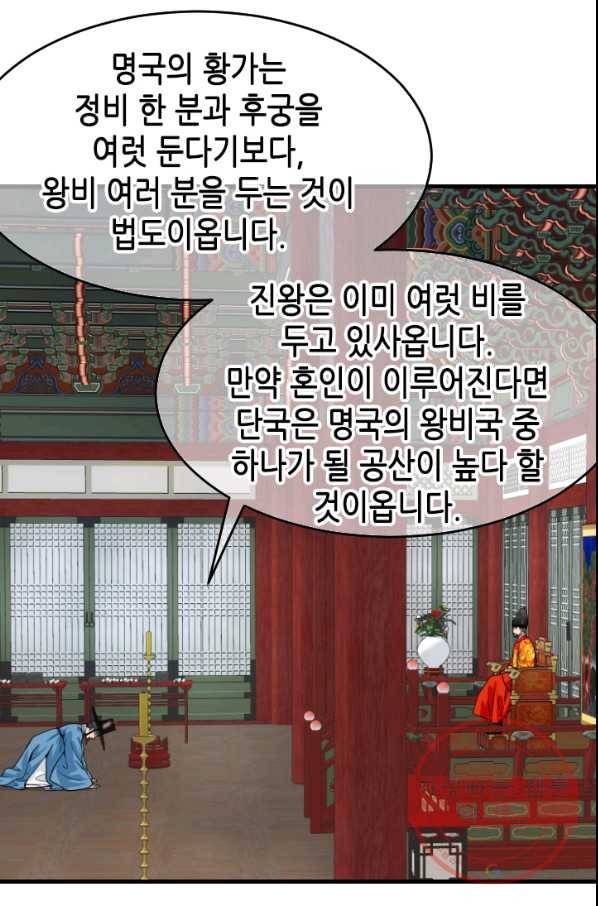 화홍 2부 44화 32