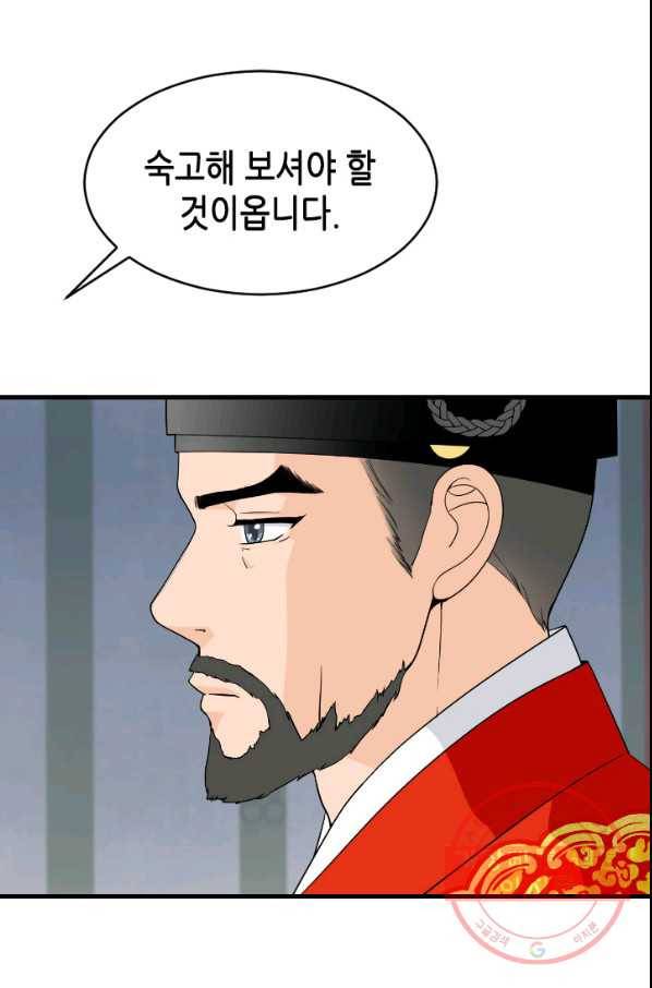 화홍 2부 44화 34