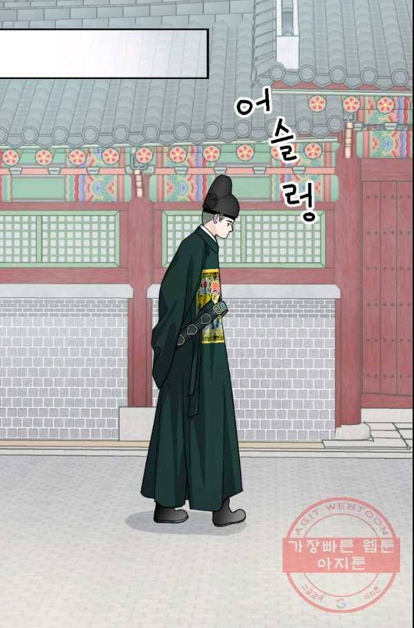 화홍 2부 44화 35