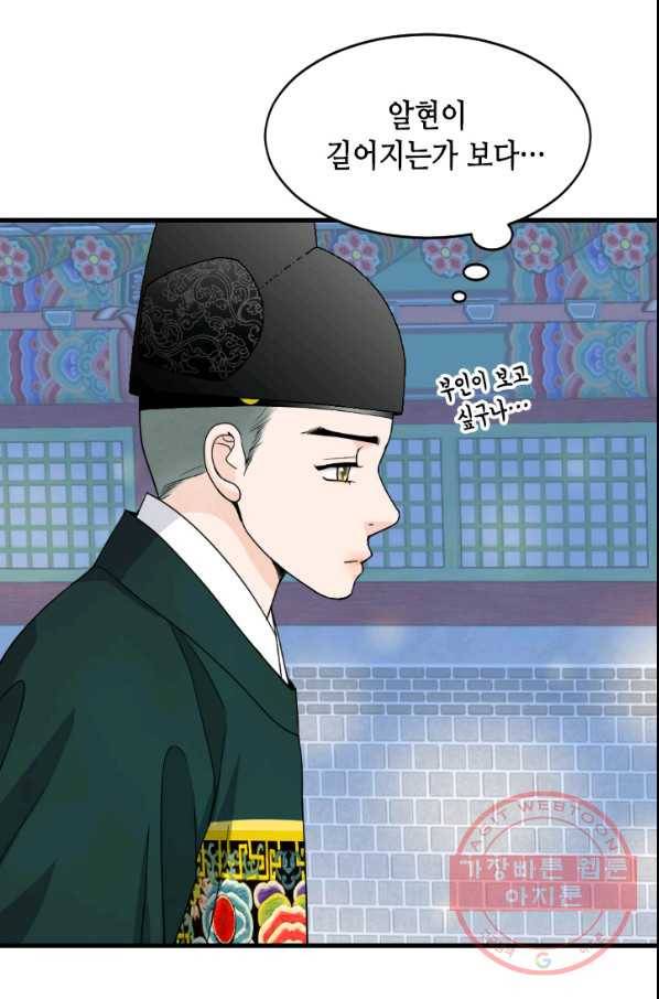 화홍 2부 44화 36