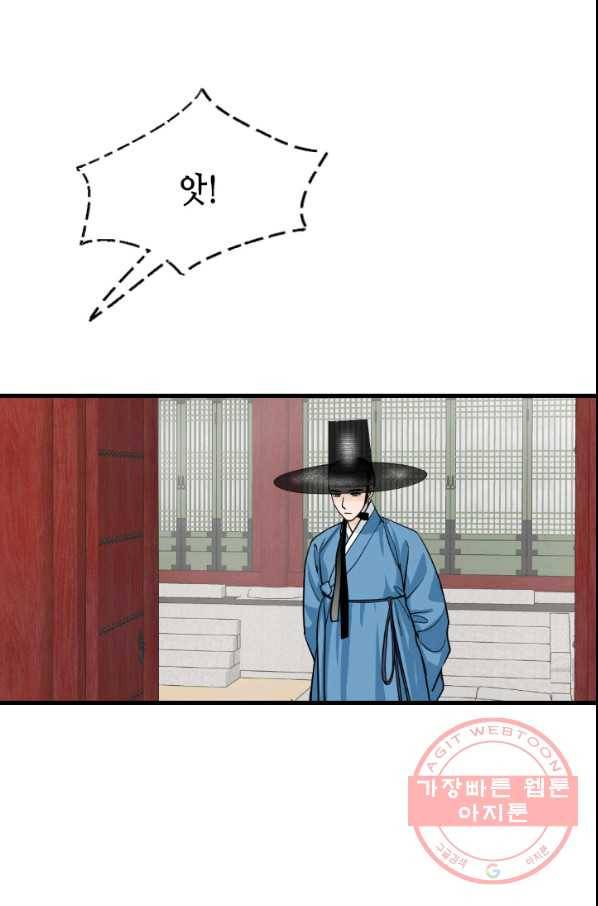 화홍 2부 44화 37