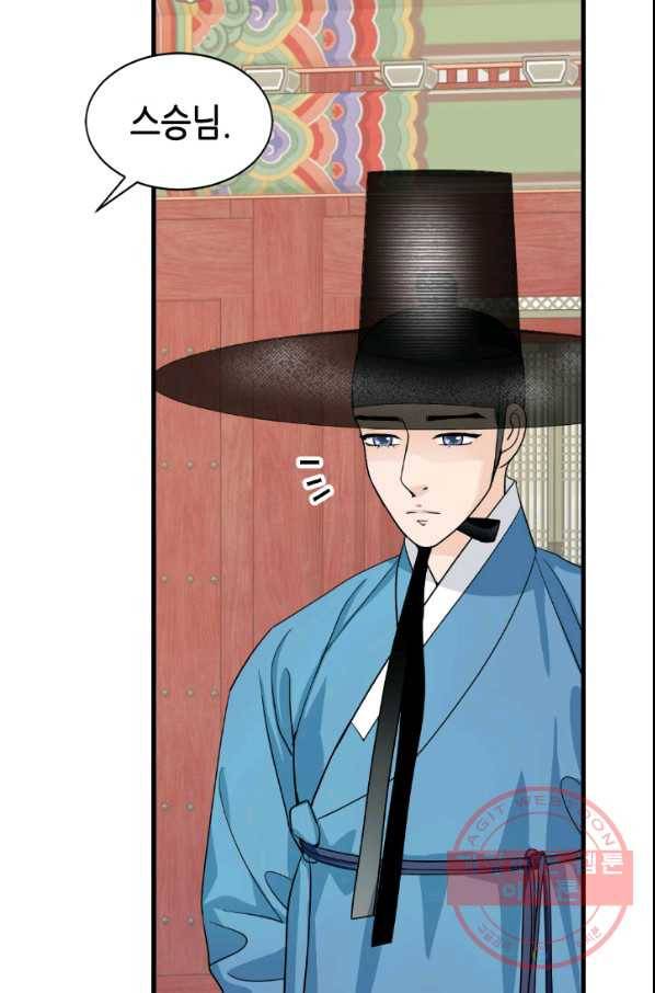 화홍 2부 44화 38