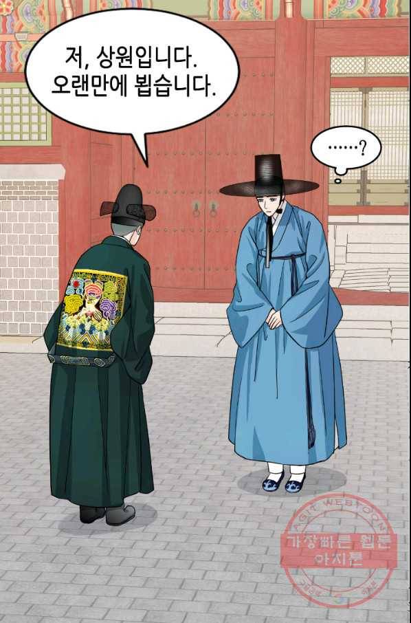 화홍 2부 44화 39