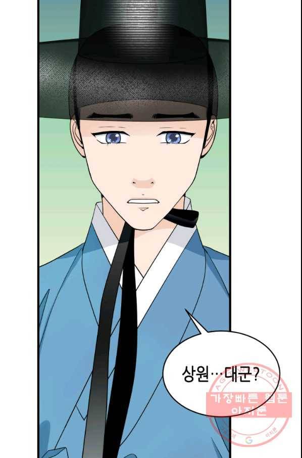 화홍 2부 44화 40